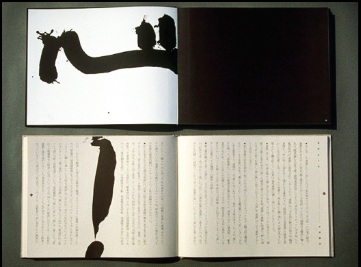 Calligraphic ink brushstroke, open book spread